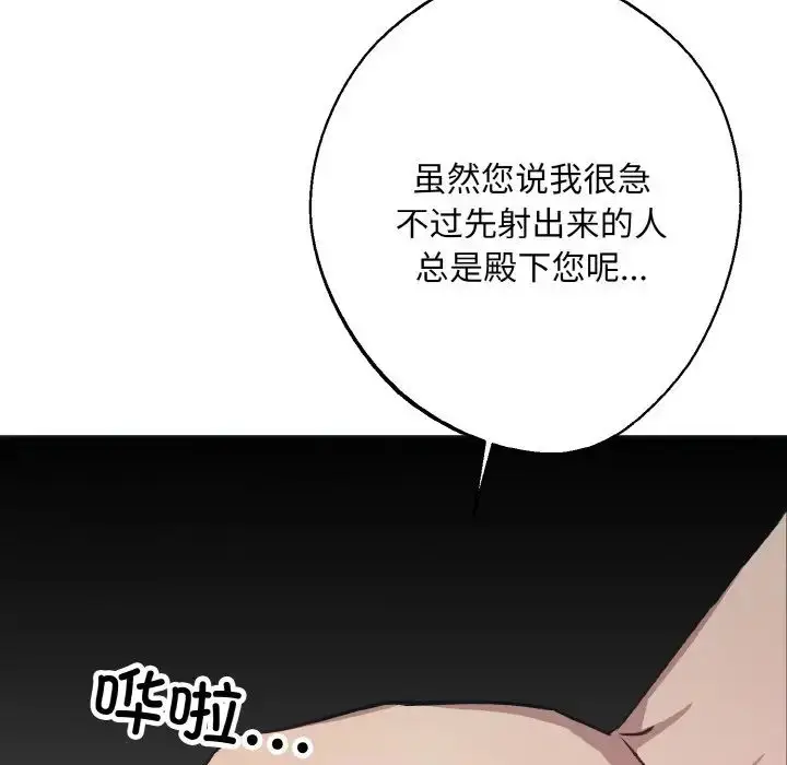 漫画《同寝》第11话第50张图