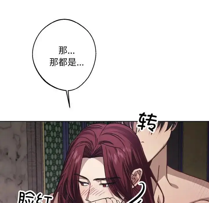 漫画《同寝》第11话第52张图