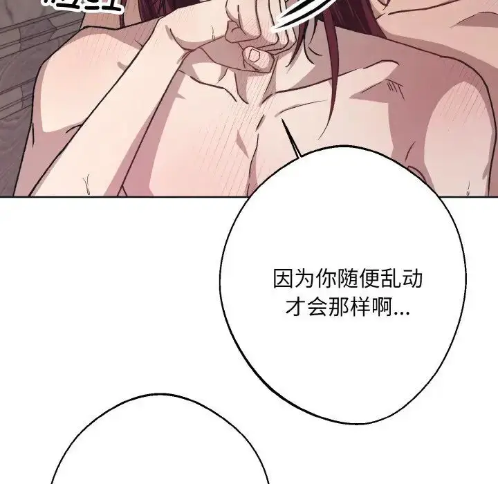 漫画《同寝》第11话第53张图