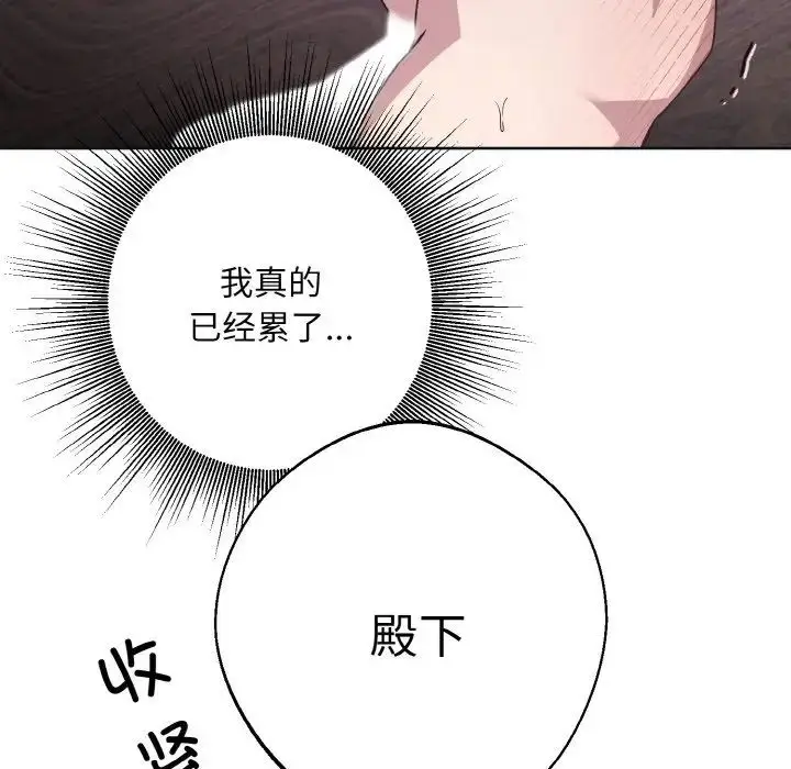 漫画《同寝》第11话第55张图
