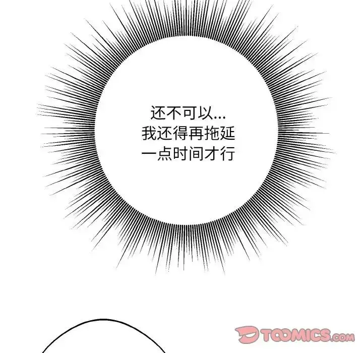 漫画《同寝》第11话第57张图