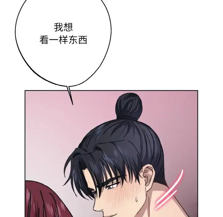 漫画《同寝》第11话第58张图