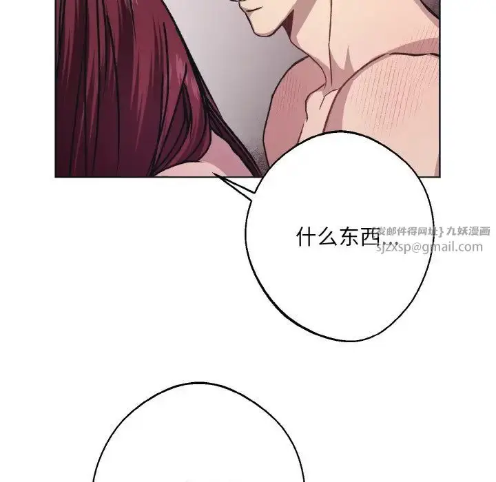 漫画《同寝》第11话第59张图