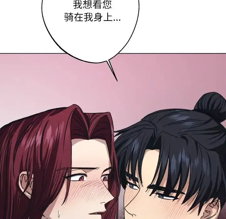 漫画《同寝》第11话第60张图