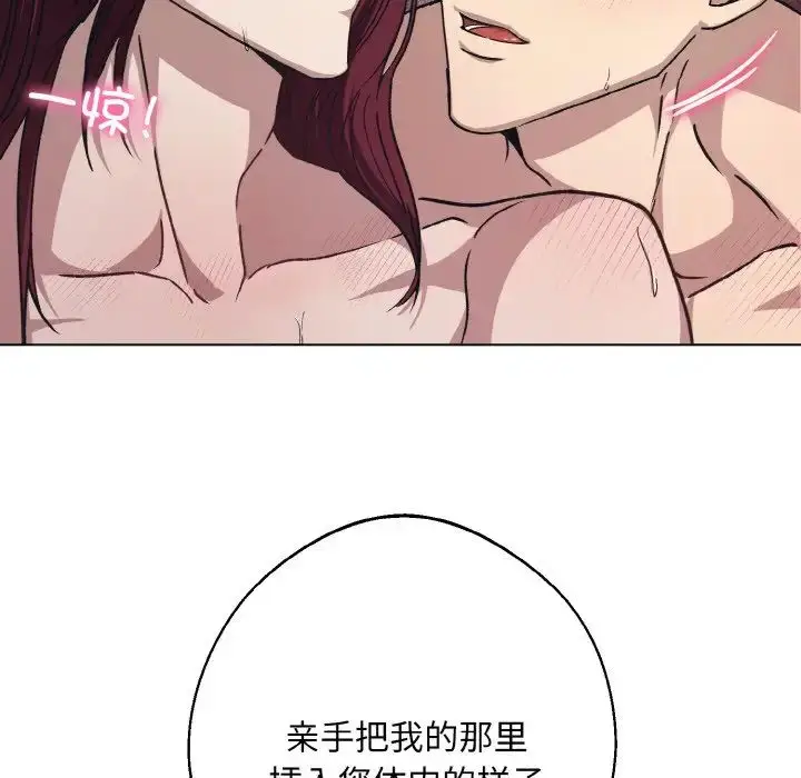 漫画《同寝》第11话第61张图