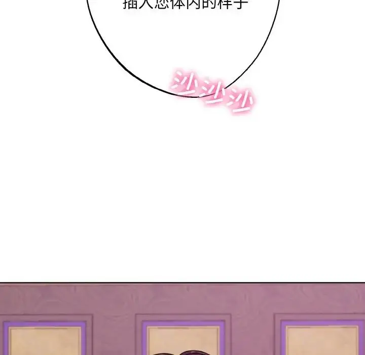 漫画《同寝》第11话第62张图