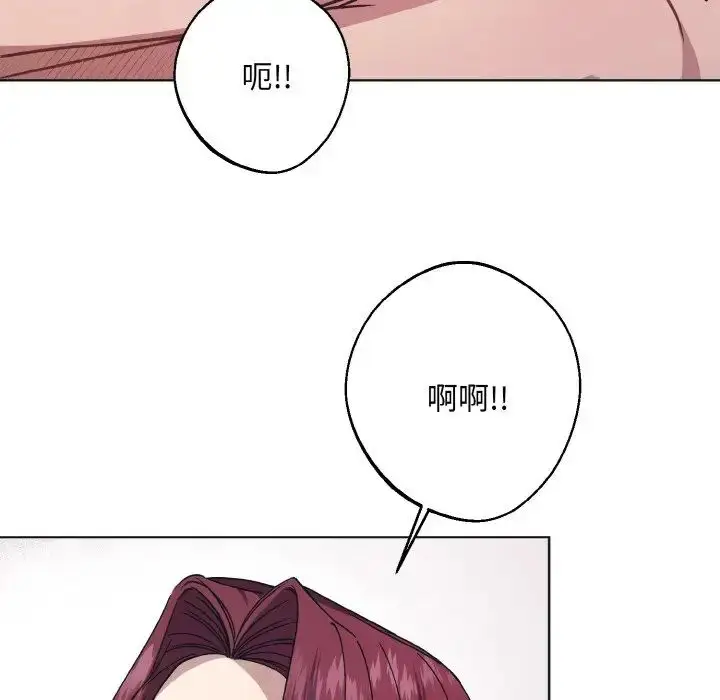 漫画《同寝》第11话第68张图