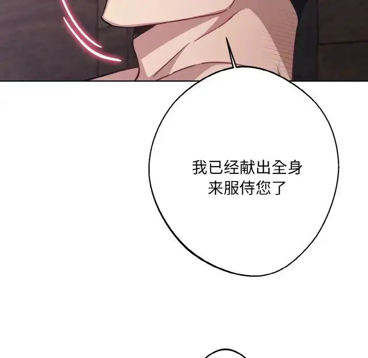 漫画《同寝》第11话第72张图