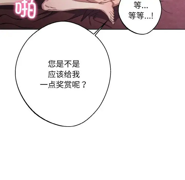 漫画《同寝》第11话第74张图