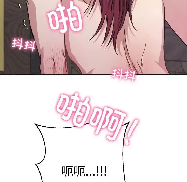 漫画《同寝》第11话第76张图