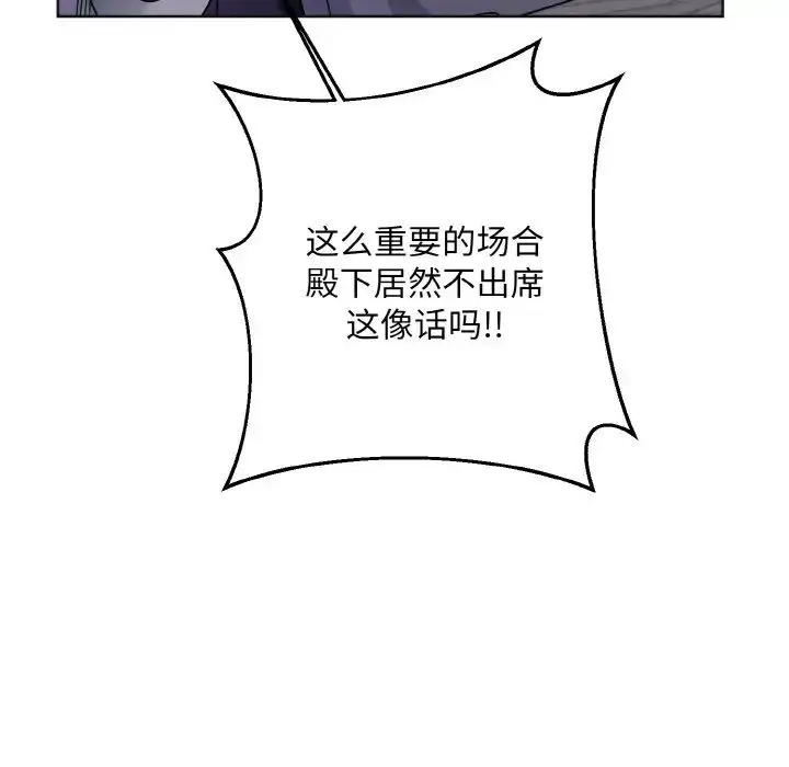 漫画《同寝》第11话第8张图