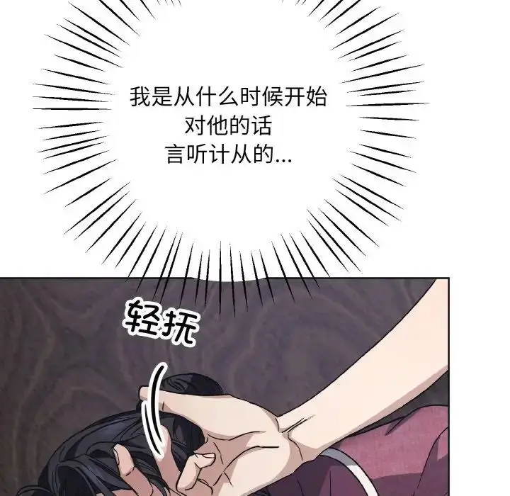 漫画《同寝》第11话第83张图