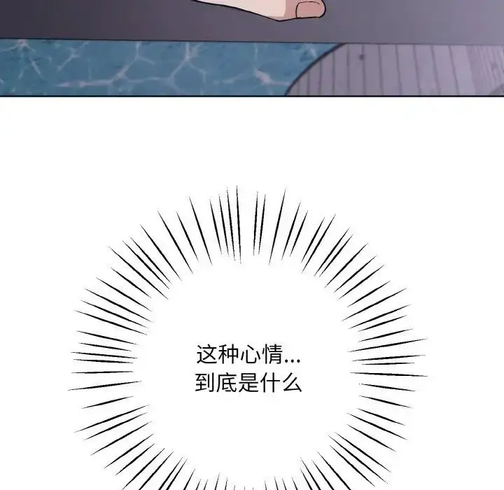 漫画《同寝》第11话第91张图