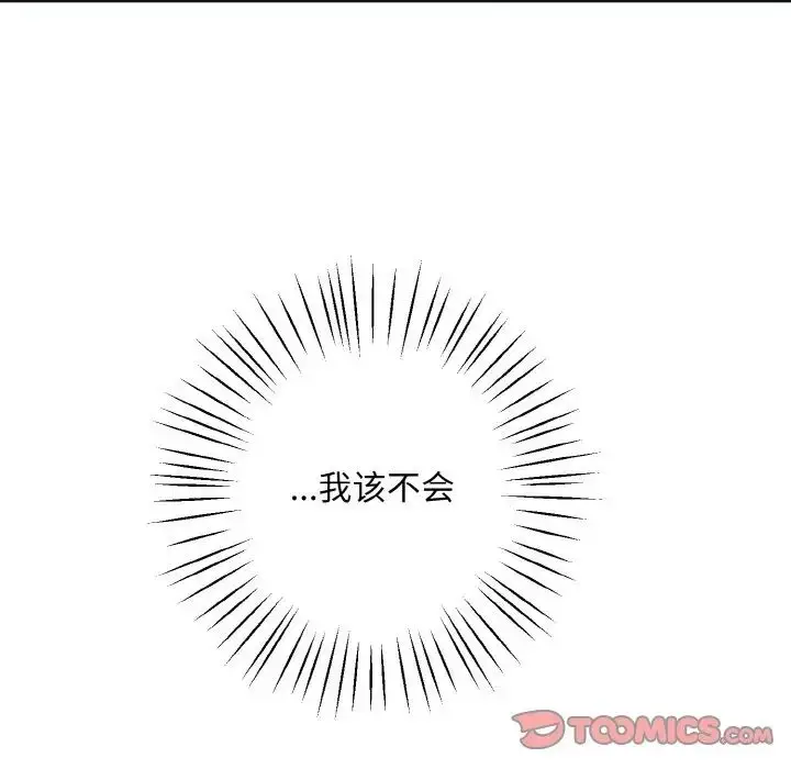 漫画《同寝》第11话第93张图
