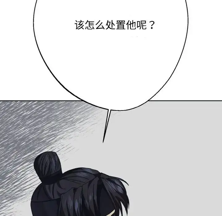 漫画《同寝》第11话第95张图