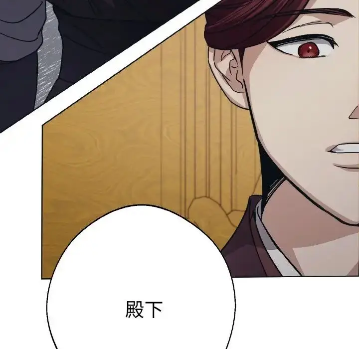 漫画《同寝》第11话第97张图