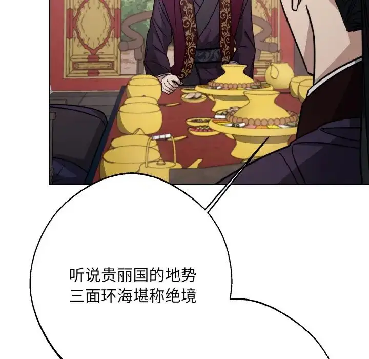 漫画《同寝》第15话第108张图
