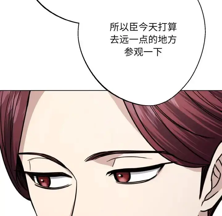 漫画《同寝》第15话第109张图