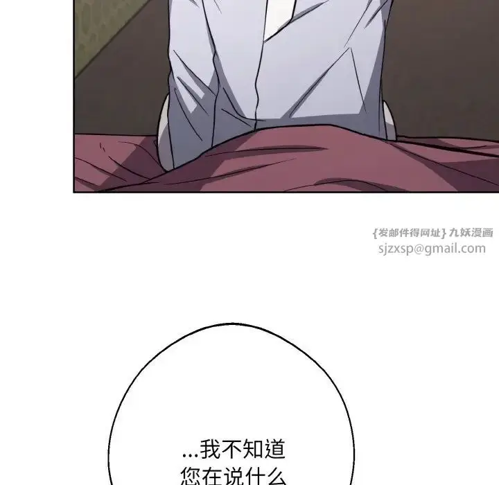漫画《同寝》第15话第11张图