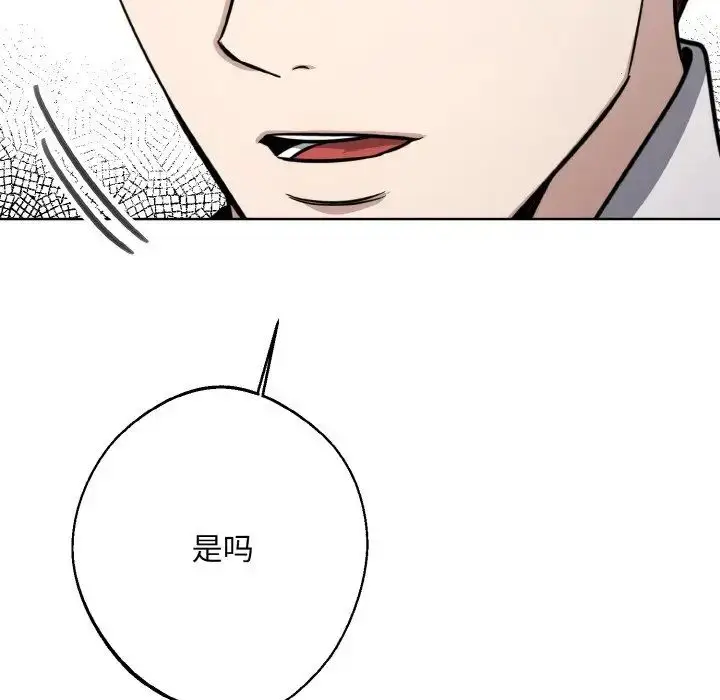 漫画《同寝》第15话第110张图