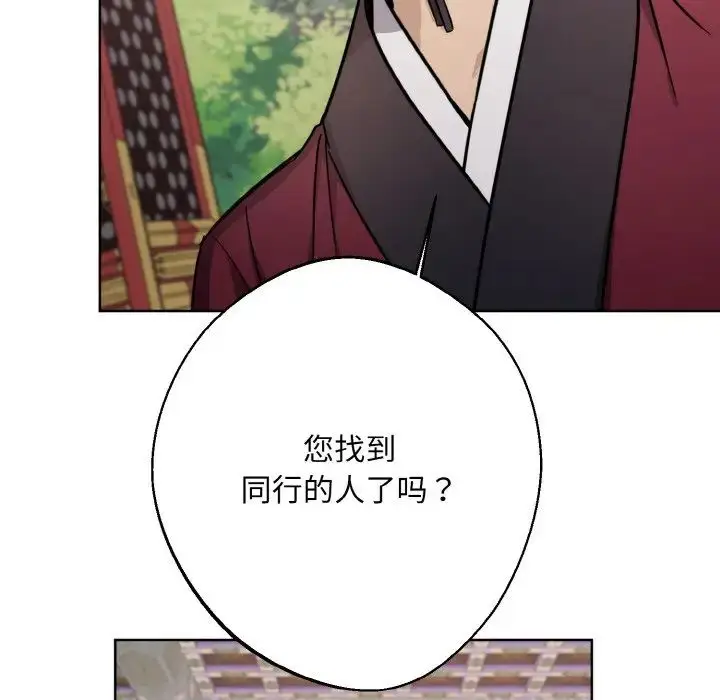 漫画《同寝》第15话第112张图
