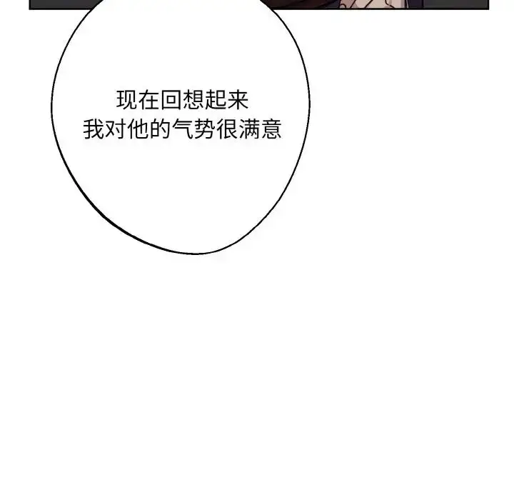 漫画《同寝》第15话第118张图
