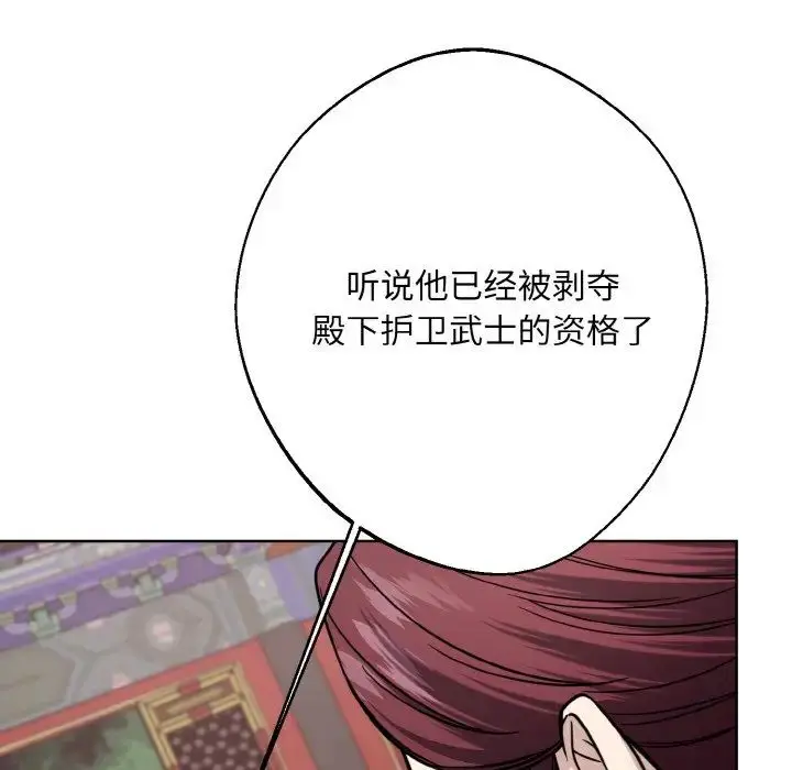 漫画《同寝》第15话第119张图