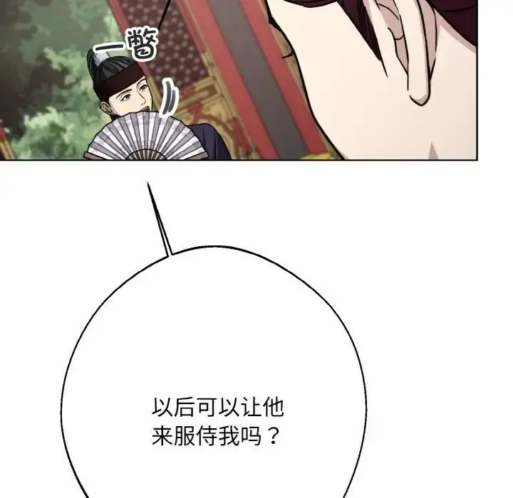 漫画《同寝》第15话第120张图