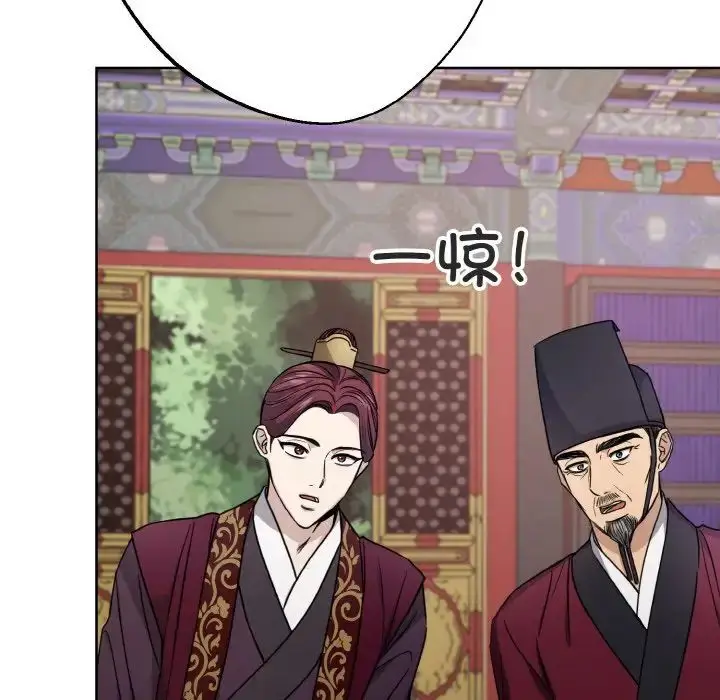 漫画《同寝》第15话第121张图