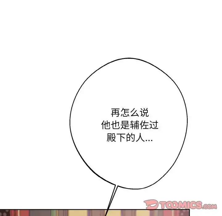 漫画《同寝》第15话第123张图