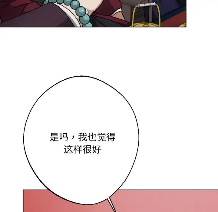 漫画《同寝》第15话第125张图