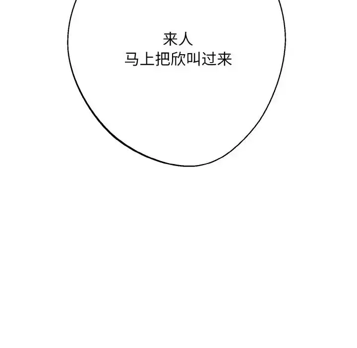 漫画《同寝》第15话第128张图