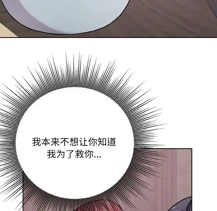 漫画《同寝》第15话第13张图