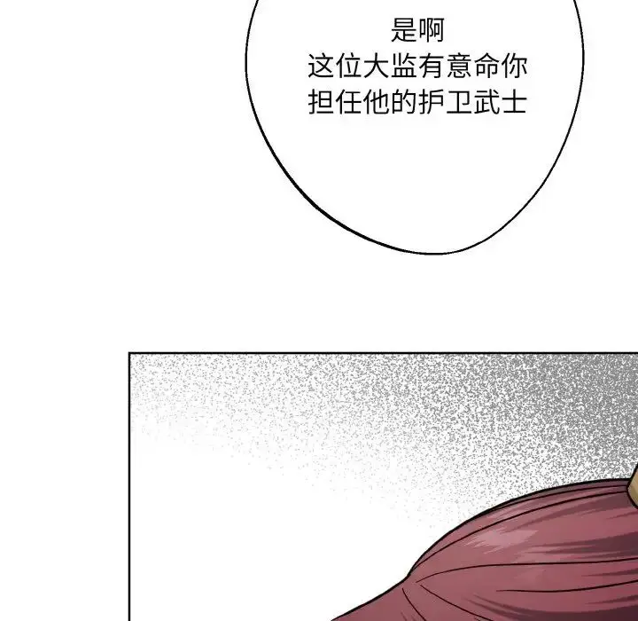 漫画《同寝》第15话第134张图