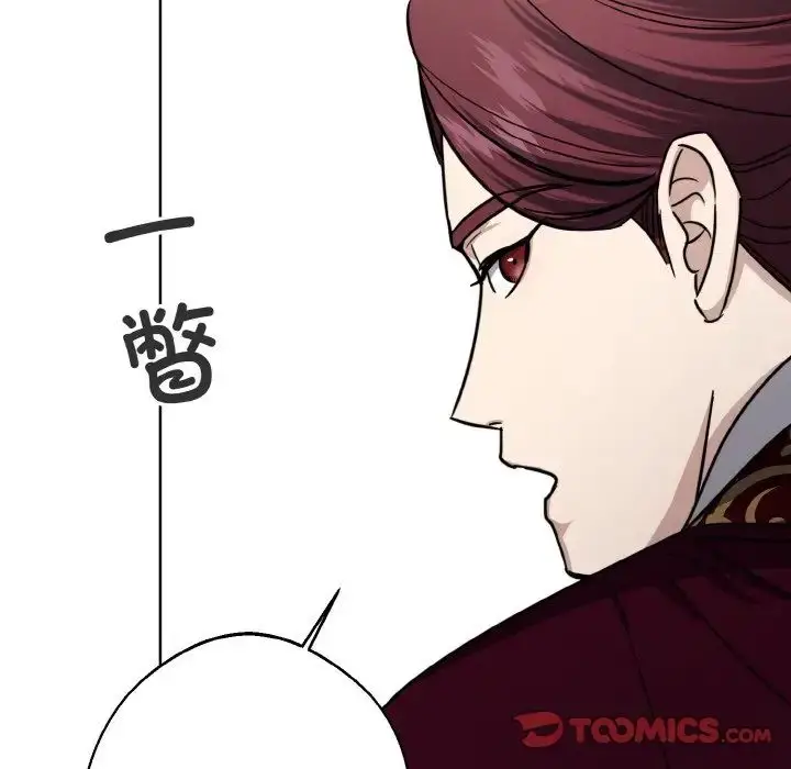 漫画《同寝》第15话第135张图