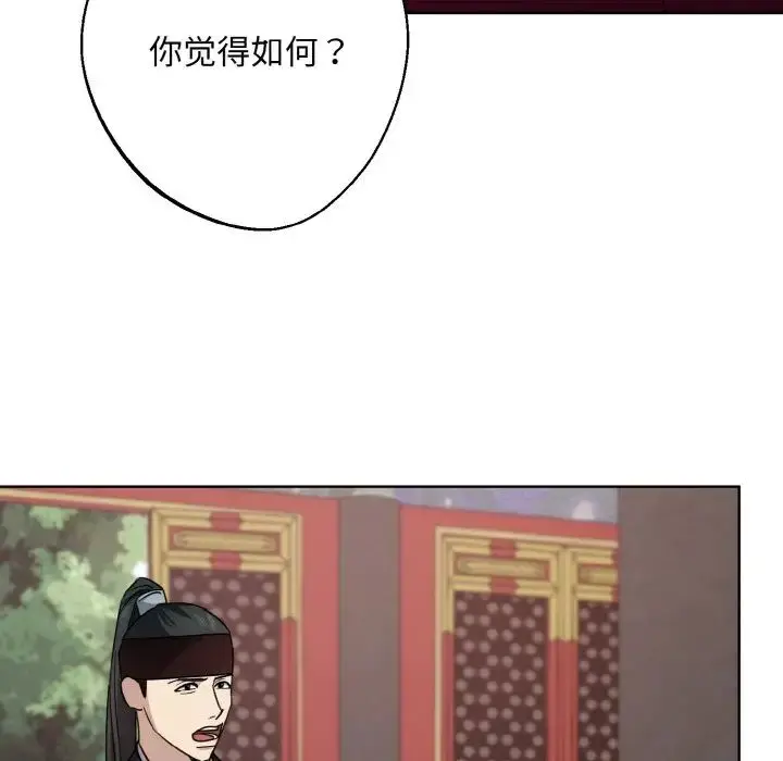 漫画《同寝》第15话第136张图