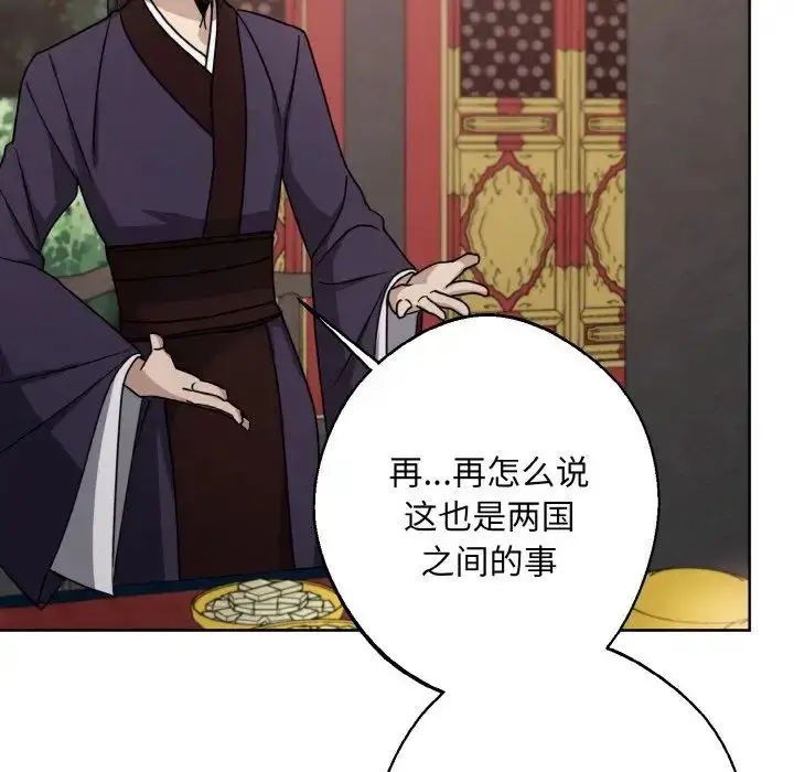 漫画《同寝》第15话第137张图
