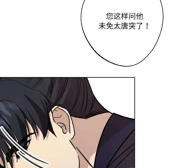 漫画《同寝》第15话第138张图