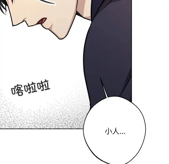 漫画《同寝》第15话第139张图