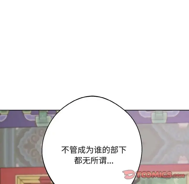 漫画《同寝》第15话第141张图