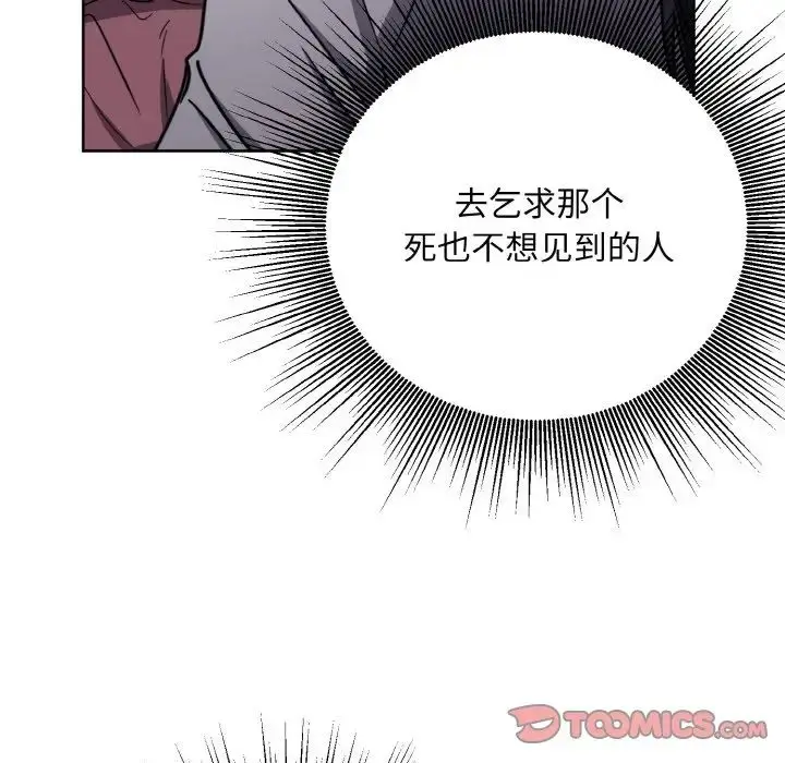 漫画《同寝》第15话第15张图