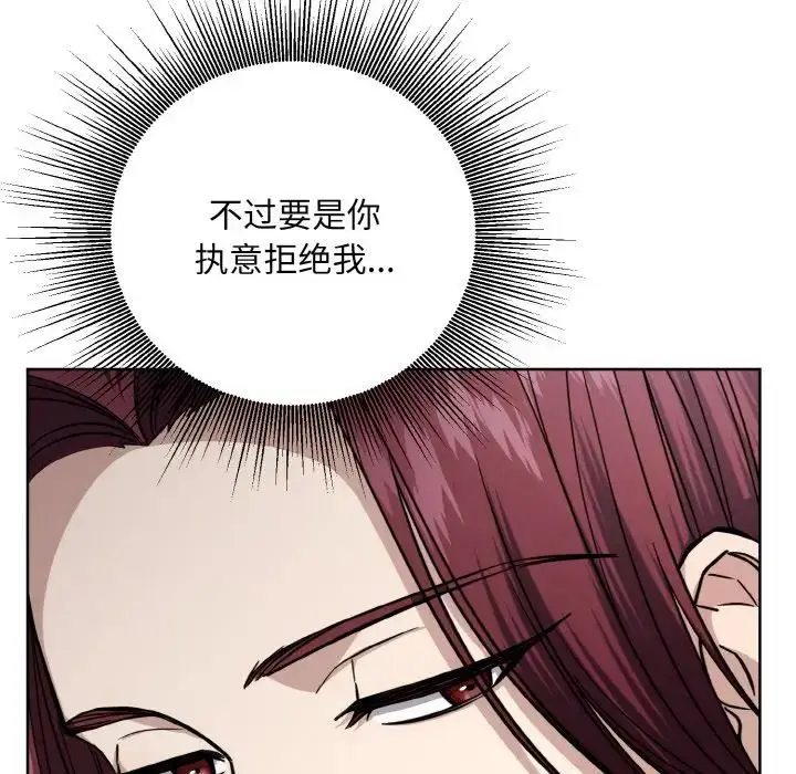 漫画《同寝》第15话第16张图
