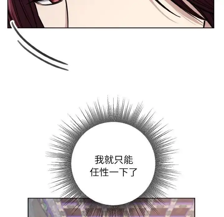 漫画《同寝》第15话第17张图