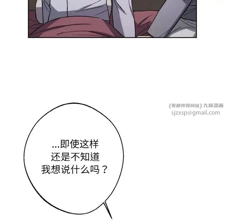 漫画《同寝》第15话第19张图