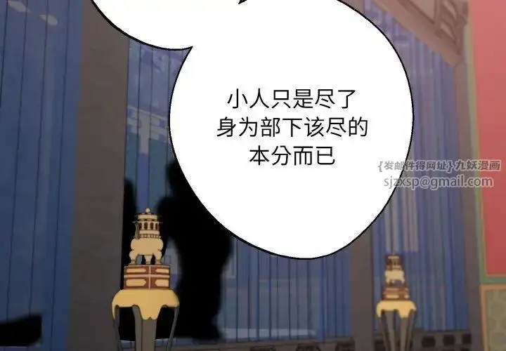 漫画《同寝》第15话第2张图