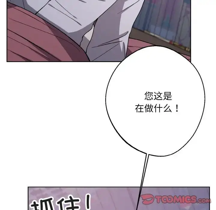漫画《同寝》第15话第21张图