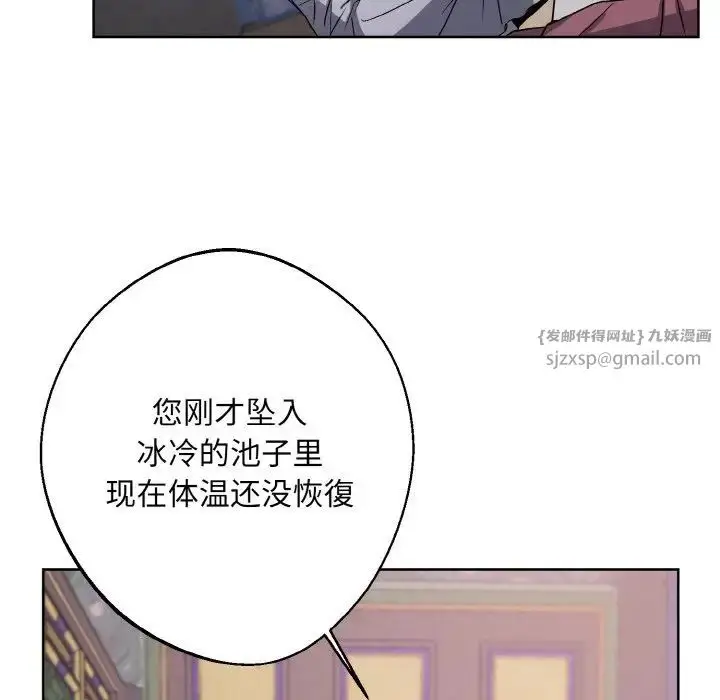 漫画《同寝》第15话第23张图