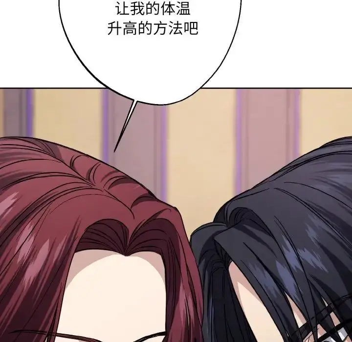 漫画《同寝》第15话第26张图