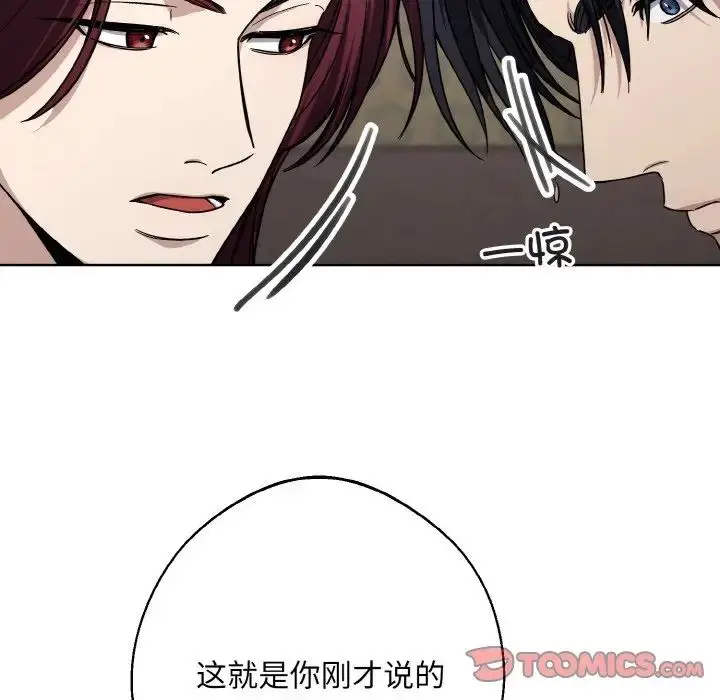 漫画《同寝》第15话第27张图