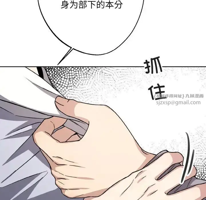 漫画《同寝》第15话第28张图